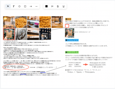 添削イメージ図(実際のUIとは多少異なります)