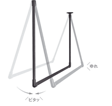 ハンギングバーH-2_ゆれピタ機能