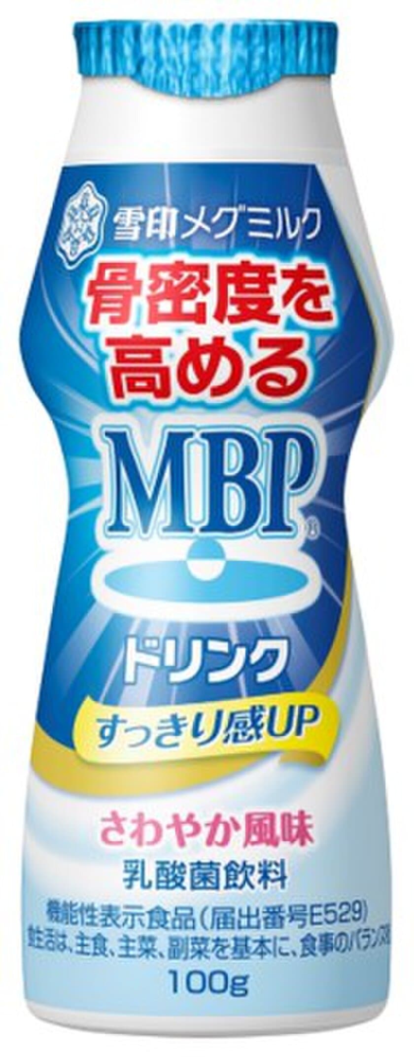 販売好調！前年比140％超！
骨密度を高めるMBP（R）を配合した機能性表示食品
『ＭＢＰドリンク』100ｇ