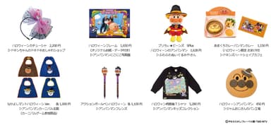 ハロウィーンのおすすめ商品