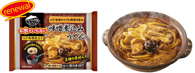 お水がいらない 味噌煮込みうどん