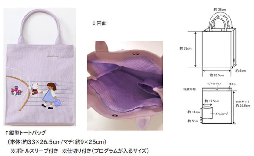 宝塚歌劇 オフィシャルショップ キャトルレーヴ
「ファミリア」コラボレーショングッズ第二弾発売のお知らせ