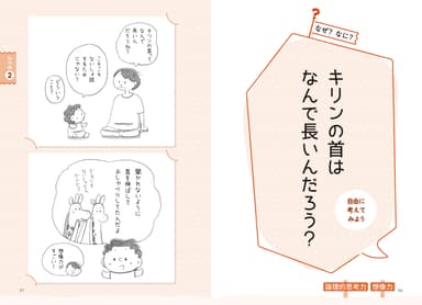 書籍内容一部例(2)