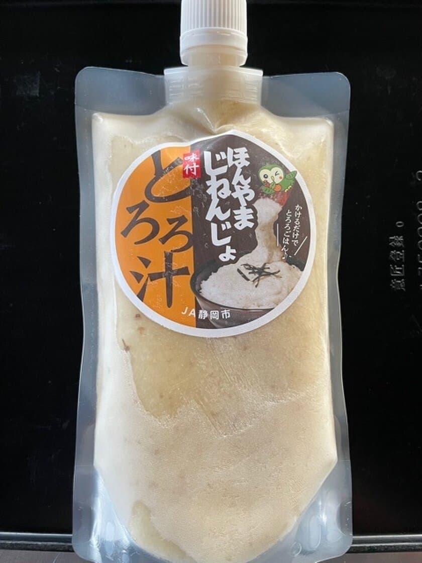 自然薯100％使用「ほんやまじねんじょ味付とろろ汁」　
新宿高島屋 地下1階味百撰にて2022年11月1日(火)に発売