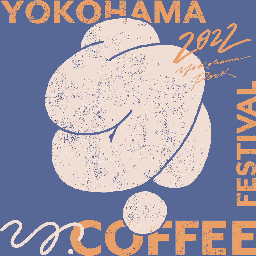 3年ぶりの復活！全国の人気コーヒーショップが集結する
「YOKOHAMA COFFEE FESTIVAL」が10/23に横浜公園で開催