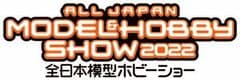 日本プラモデル工業協同組合、日本ラジコン模型工業会