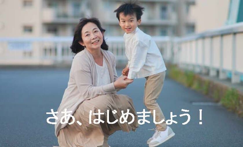 受験を目指す子どもをお持ちの父母向けに独自のメソッド
「花マル先行体験」を教える会員制サロンの新規生募集開始！