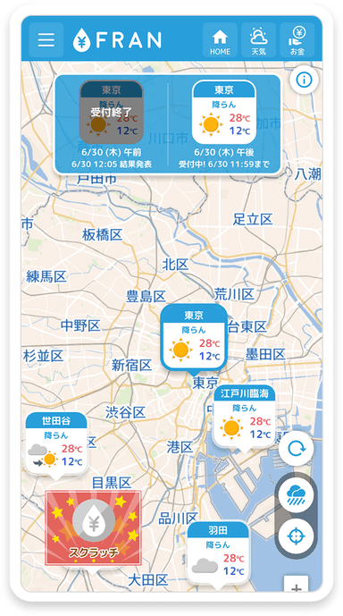 お天気補償サイト「FRAN」