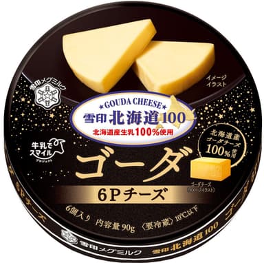 雪印北海道100 ゴーダ ６Ｐチーズ