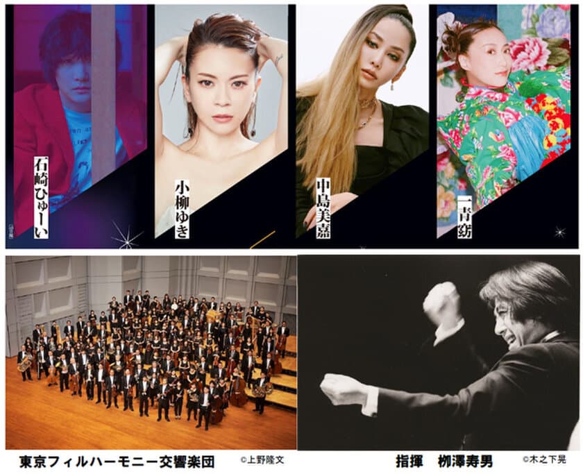 billboard CLASSICS
Premium Symphonic Concert in Nagano
ビルボードクラシックス公演、長野市で初の開催決定！
あのナンバーをオーケストラとともに