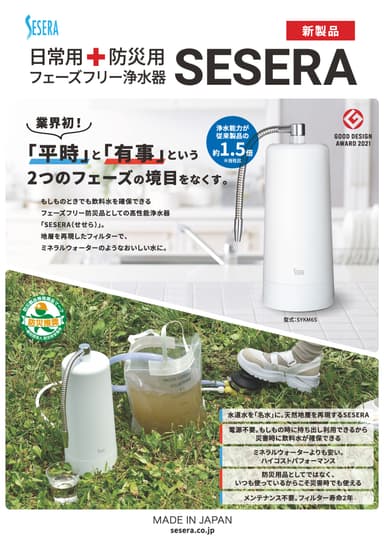 商品発売の案内