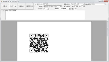 QRコードサンプル
