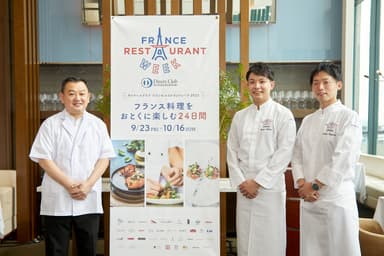 左から「銀座 小十」奥田透シェフ、京都の人気フレンチ「Restaurant ai」の相川浩己シェフ、イベントのパートナー企業であるコンラッド東京の「コラージュ」影山拓磨シェフ