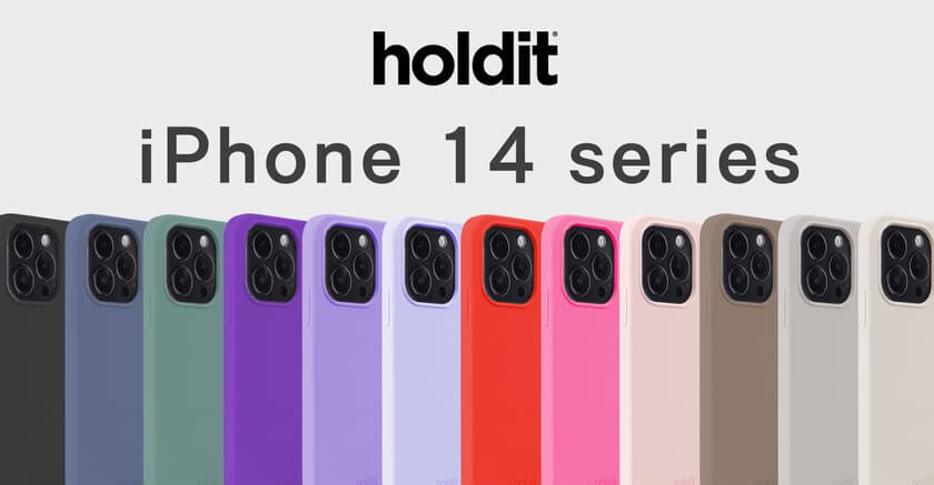 北欧デザインのスマホケースを販売する「Holdit」が
iPhone 14シリーズ対応のケースを販売開始！