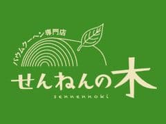 信栄開発株式会社