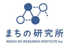 まちの研究所株式会社