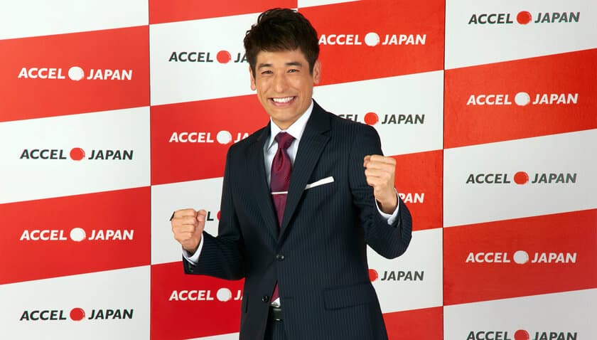 成長企業と新しい日本をつくる。
ACCEL JAPAN（アクセルジャパン）に俳優の佐藤隆太さんが参加