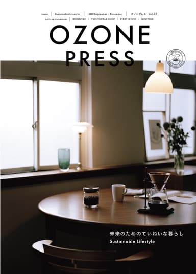 OZONE PRESS vol.27