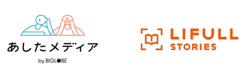 BIGLOBEが、LIFULLとオウンドメディア連携を実施　
共同インタビュー連載
「止まった時代を動かす、若き才能」を掲載開始　
～塩谷歩波、崎山蒼志らへのインタビューを
オウンドメディア横断で掲載～