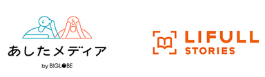 あしたメディアとLIFULL連携