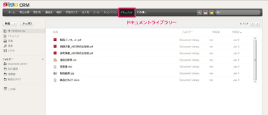 ドキュメントライブラリー