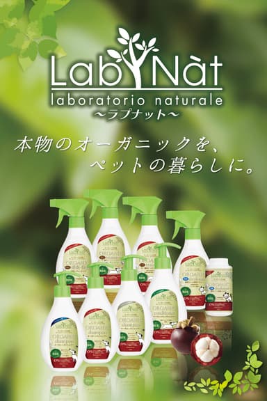 ラプナット製品一覧