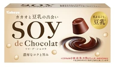 『SOY de Chocolat(ソイ・デ・ショコラ)』