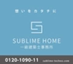 SUBLIME HOME株式会社