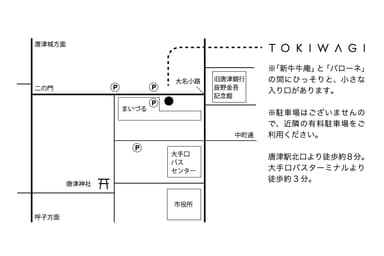 アクセス