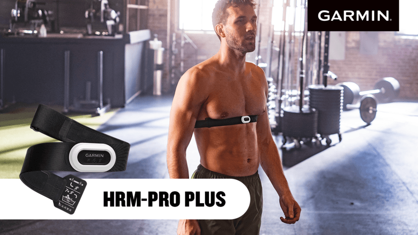 限界突破を目指すアスリートを支える
ハートレートセンサーが進化！
Garmin『HRM-Pro Plus』を9月22日(木)に発売