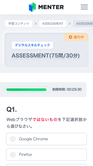 MENTER_ASSESSMENT_サンプルクイズ