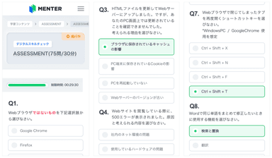 MENTER_ASSESSMENT_サンプルクイズ3式set