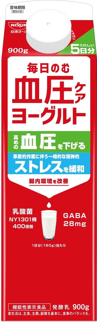 「毎日のむ血圧ケアヨーグルト」