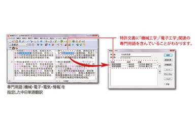 単語翻訳・逐語翻訳