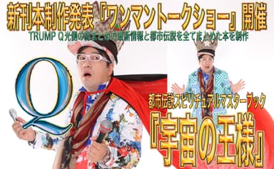 JOSTARワンマントークショー 2022年10月2日(日)グレースバリ渋谷