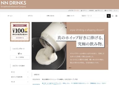 nndrinks.com