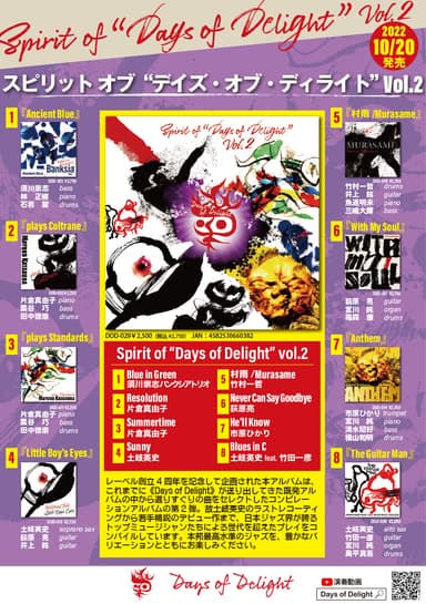 DOD-029『Spirit of “Days of Delight” vol.2』Flyer