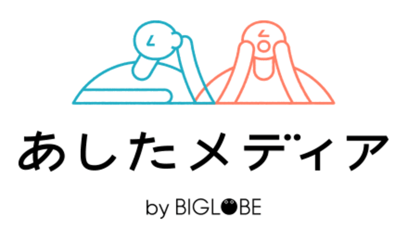 10代、20代「性加害やハラスメント行為をした人は
排除されるべき」7割弱　あしたメディア by BIGLOBEが
「若年層の意識調査」第2弾を発表　
～「キャンセルカルチャーは必要」6割、
「キャンセルのルール化が必要」7割～