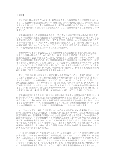 提言書3ページ目