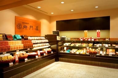 御門屋本店