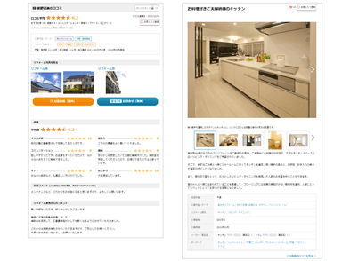 左：口コミページ　右：リフォーム事例ページ(イメージ)