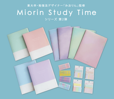 『みおりんStudy Time』第2弾