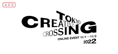 TOKYO CREATIVE CROSSING 2022