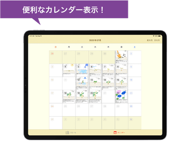 AC Diary カレンダー表示