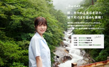 「月刊 旅色」2022年10月号佐伯市（大分県）：長濱ねるさん