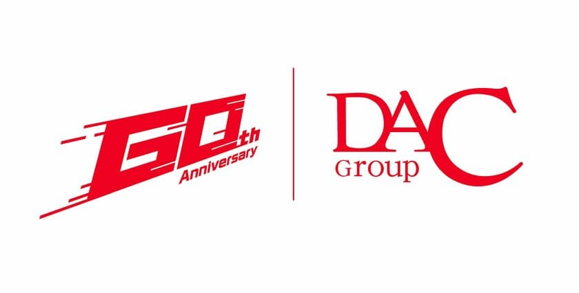 DACグループ、2022年10月1日で創業60周年
役員の女性比率40％以上で更なる女性活躍推進企業へ！