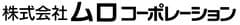 株式会社ムロコーポレーション