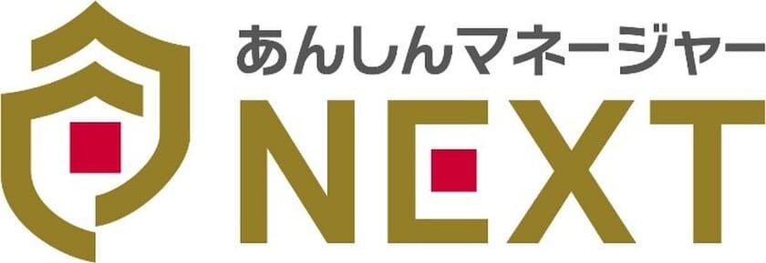 セキュリティ対策と運用効率化を実現するMDMサービス「あんしんマネージャーNEXT」を提供開始