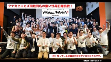 2017年の田中宏和運動全国大会