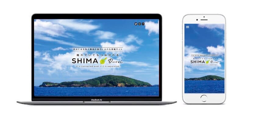 旅行者と島民とをつなぐ情報サイト『SHIMA-0moi』　
「お取り寄せグルメ」特集を10月3日より公開